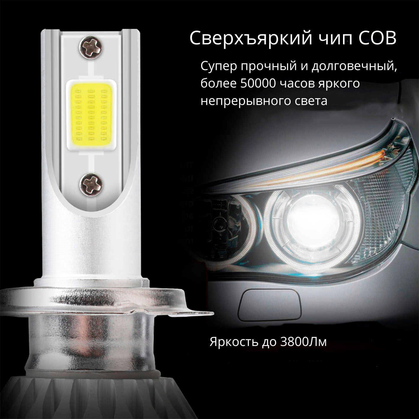 лампы LED С6 Н1, Н3, Н7, Н8/Н9/Н11, Н4/НВ2/9003, НВ4/9006 .