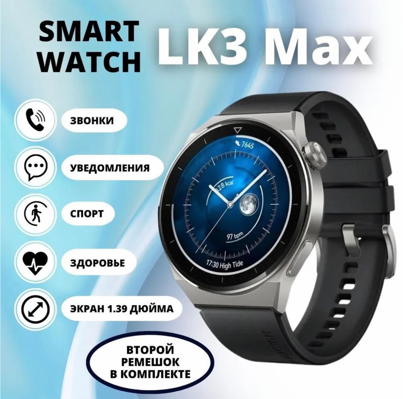 Часы LK. Умные часы lk9 Mini. Смарт часы LK 3 отзыв. Приложение для смарт часов LK Ultimate 2.