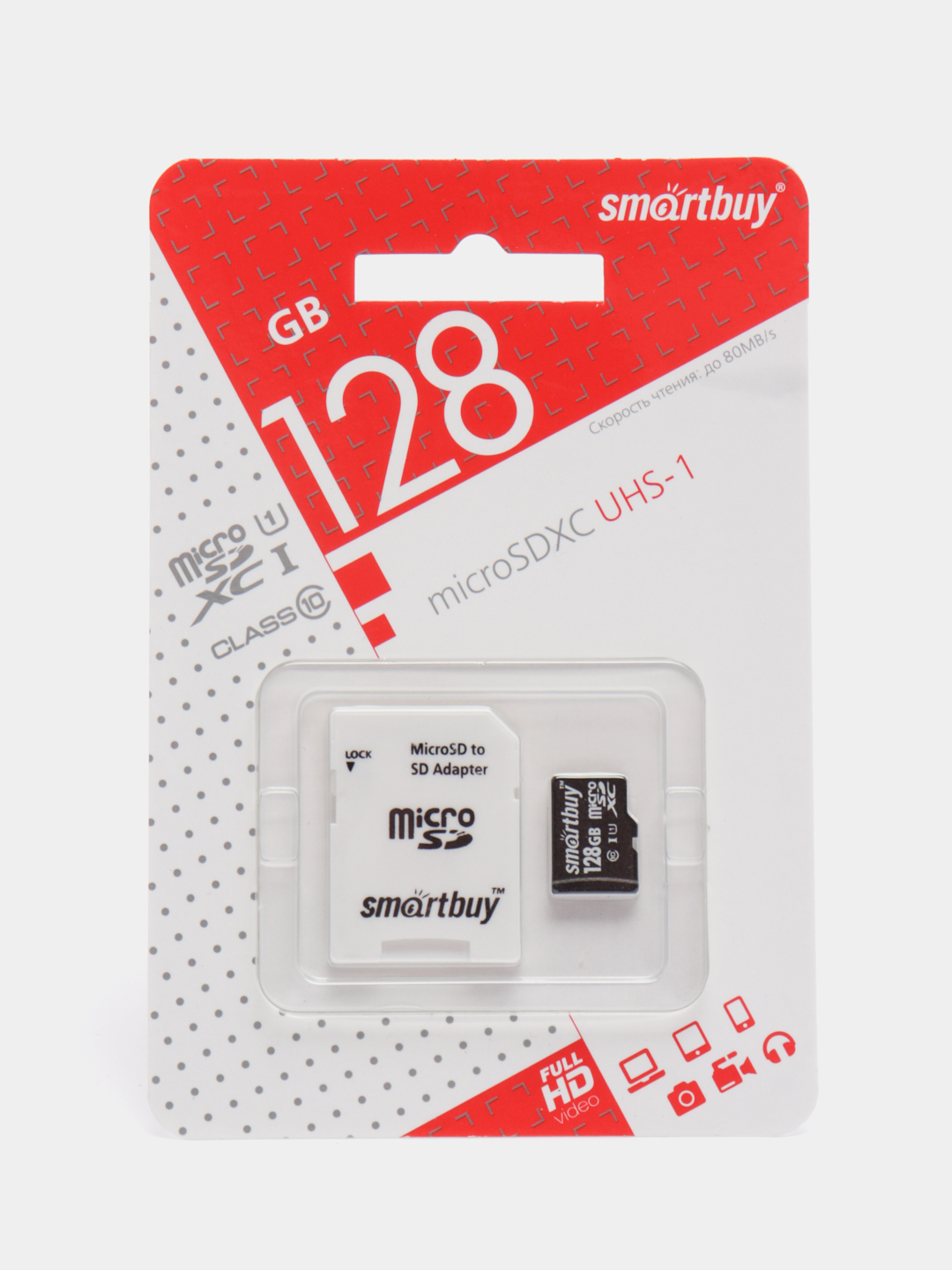 Карта памяти smartbuy microsdxc 128 гб