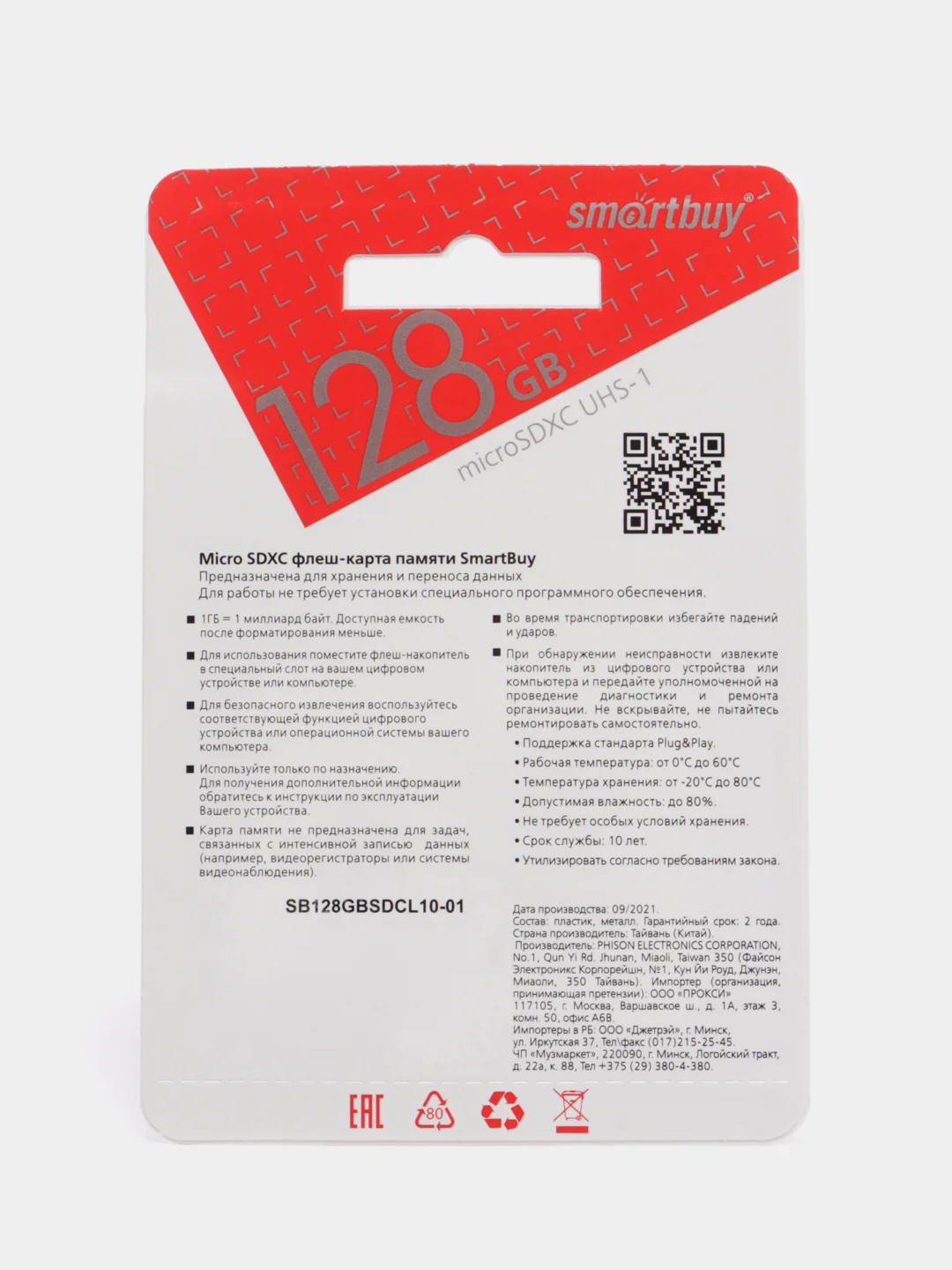 Карта памяти 128 smartbuy