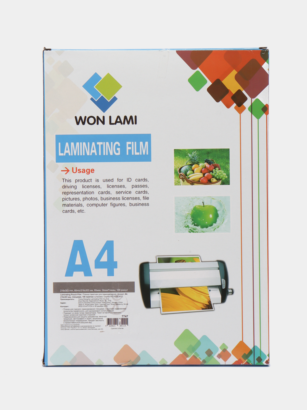 Пленка для ламинирования А4 WON LAMI 100 шт за 520 ₽  в интернет .