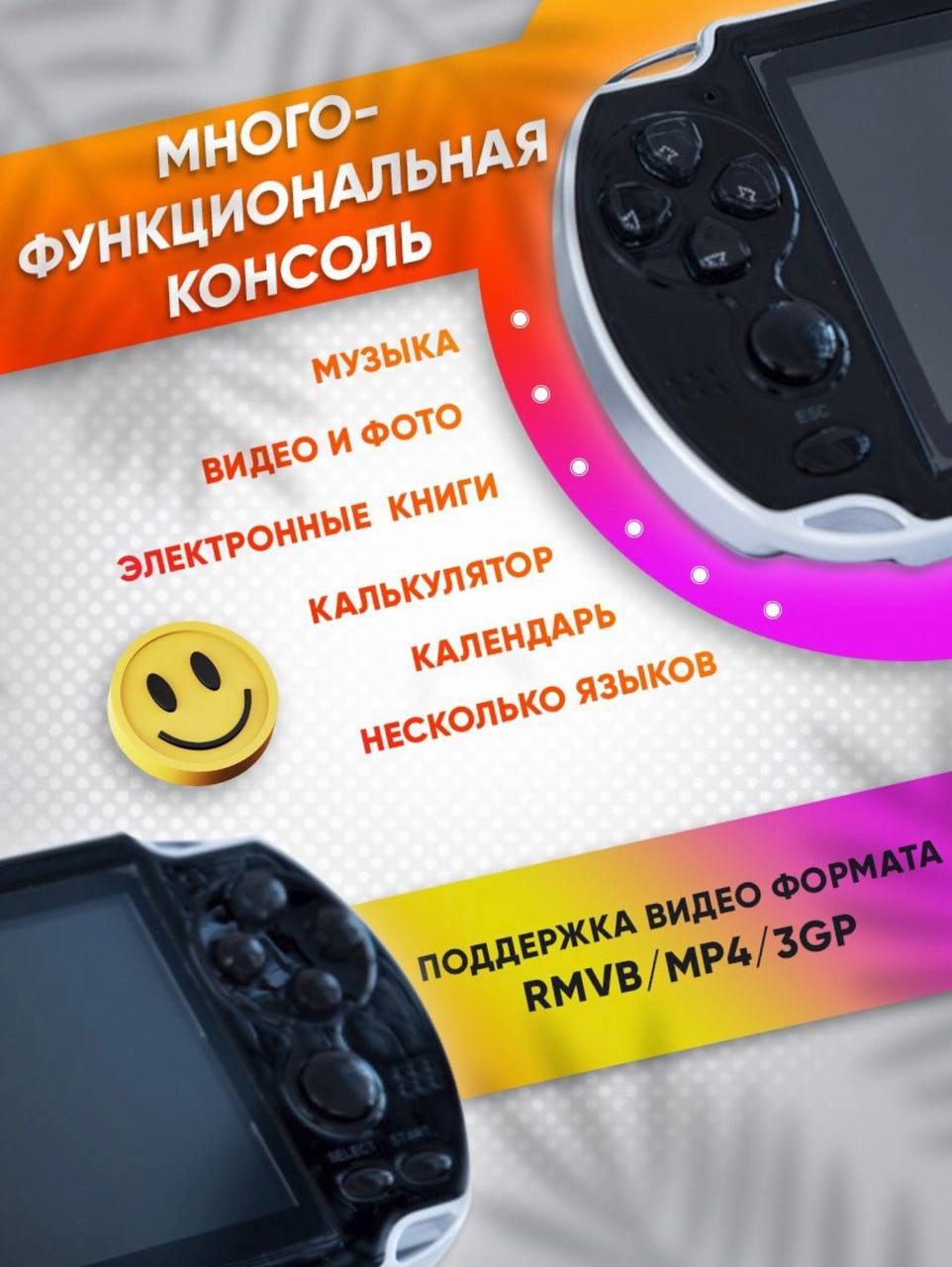 Игровая приставка портативная MP5 Plus, 4.3 дюйма, с выходом на TV, 5000 игр  купить по цене 5600 ₽ в интернет-магазине KazanExpress