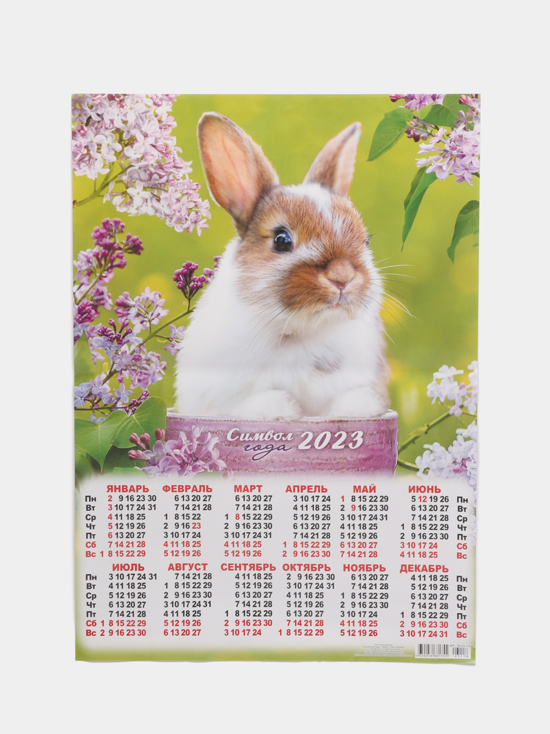 Календарь 2023 года беларусь. Календарь год кролика. Календарь на 2023 год с кроликом. Календарики с кроликом. Красивый календарь на 2023 год.