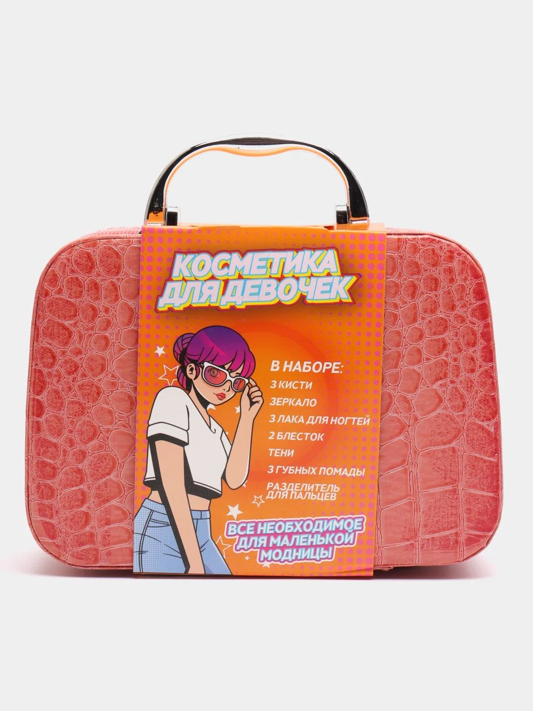 Детский набор косметики для девочек, в чемоданчике купить по цене 539.1 ...