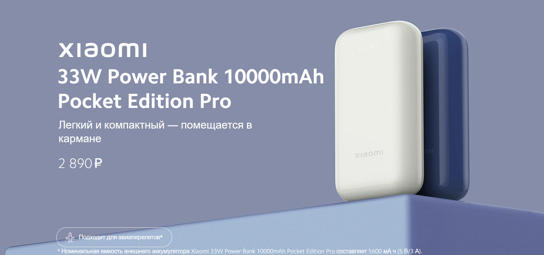 33w power bank pocket edition pro