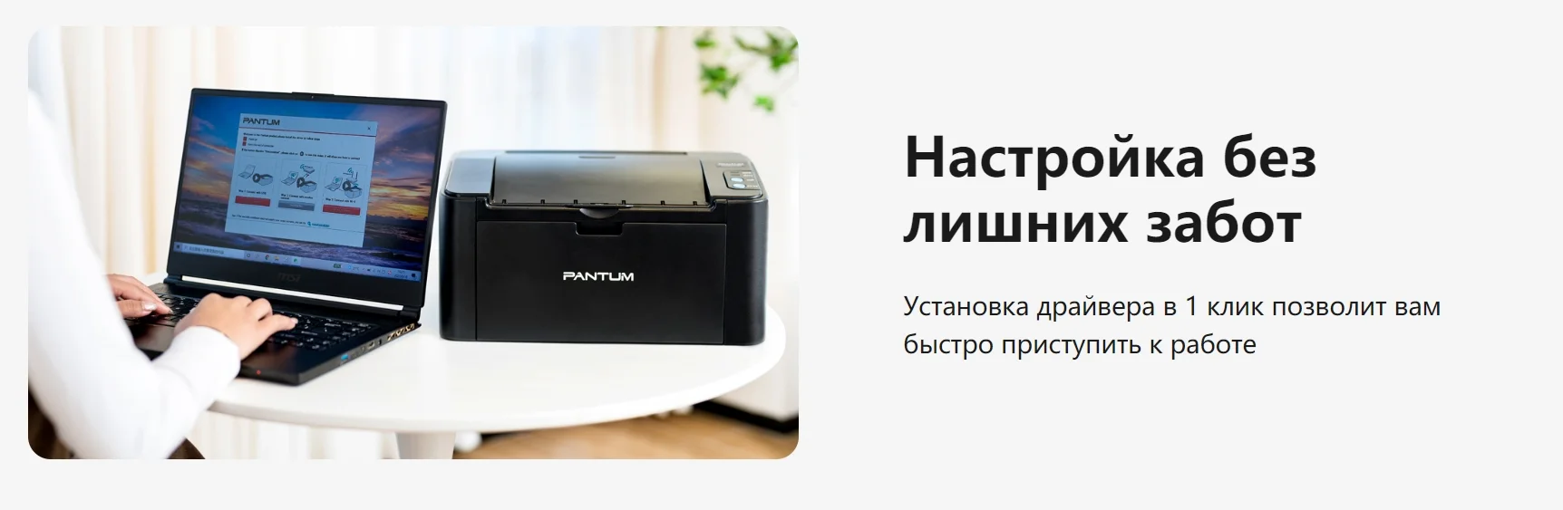 Принтер Лазерный Pantum P2516 Купить