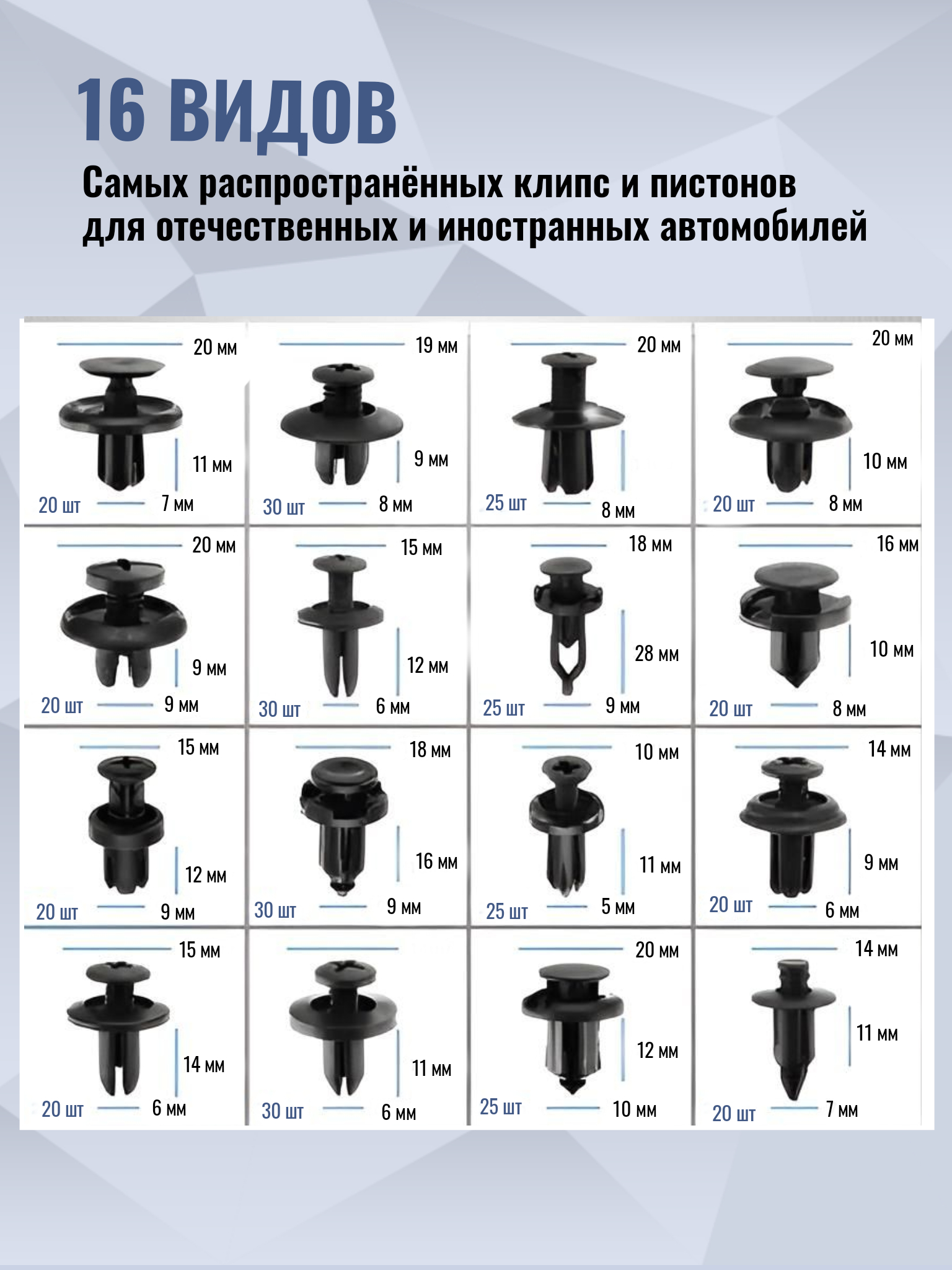 Автомобильные клипсы, фиксирующие, на иномарки, универсальные, клипсы для  автомобиля купить по цене 355 ₽ в интернет-магазине KazanExpress