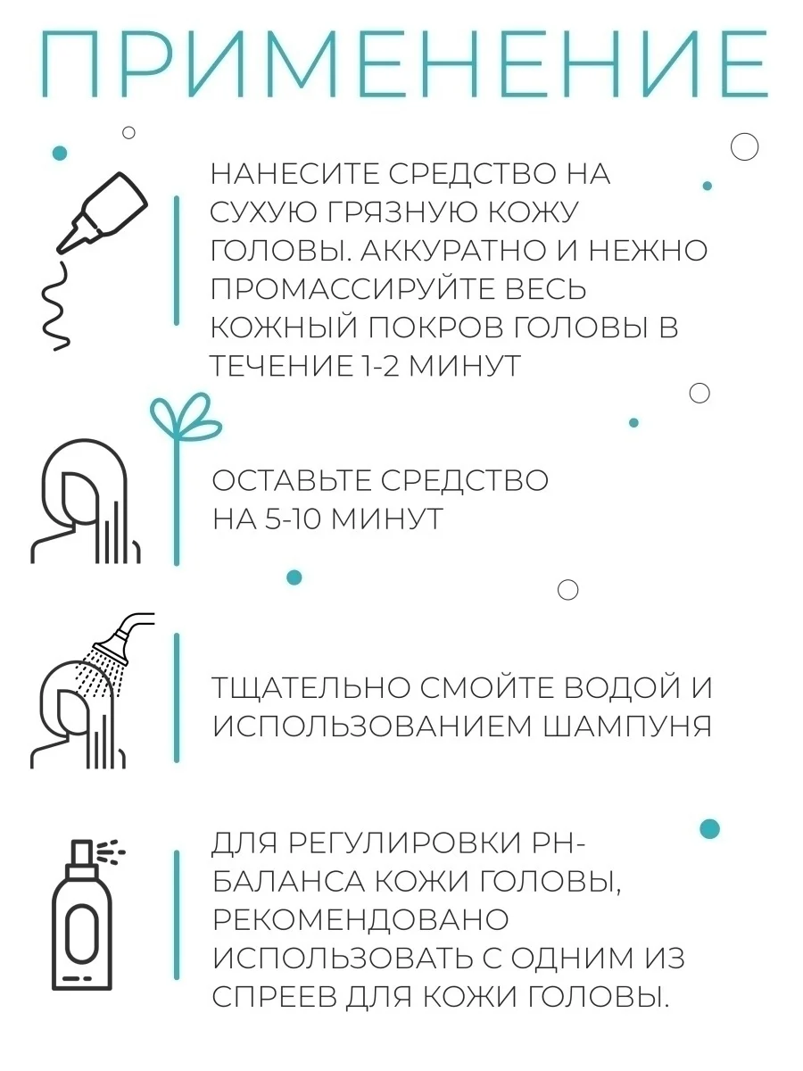 Tashe пилинг для кожи головы