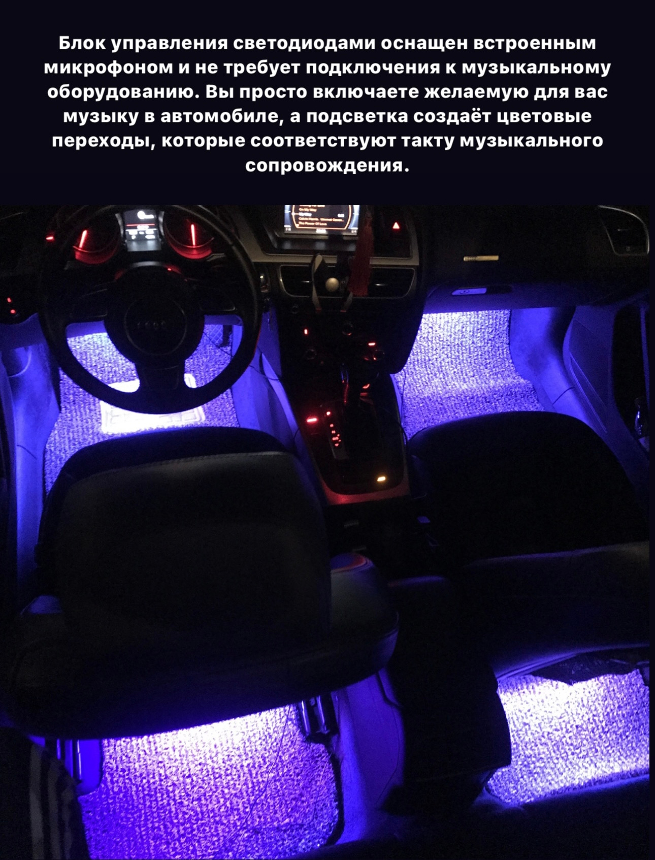 Подсветка салона авто, со звуковым контроллером, RGB купить по низким ценам  в интернет-магазине Uzum (836198)