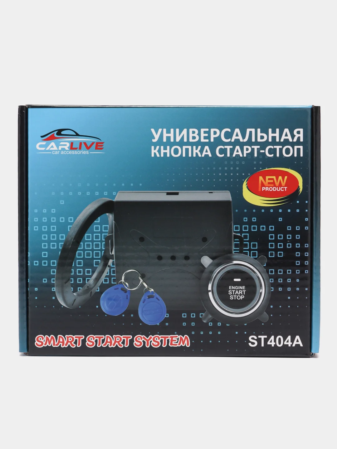 Кнопка запуска автомобиля