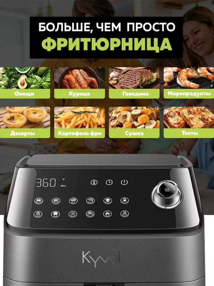 Аэрогриль kyvol af700. Аэрофритюрница kyvol af600. Kyvol af200w. Аэрогриль kyvol. Аэрофритюрницы Philco PHAF 5000.