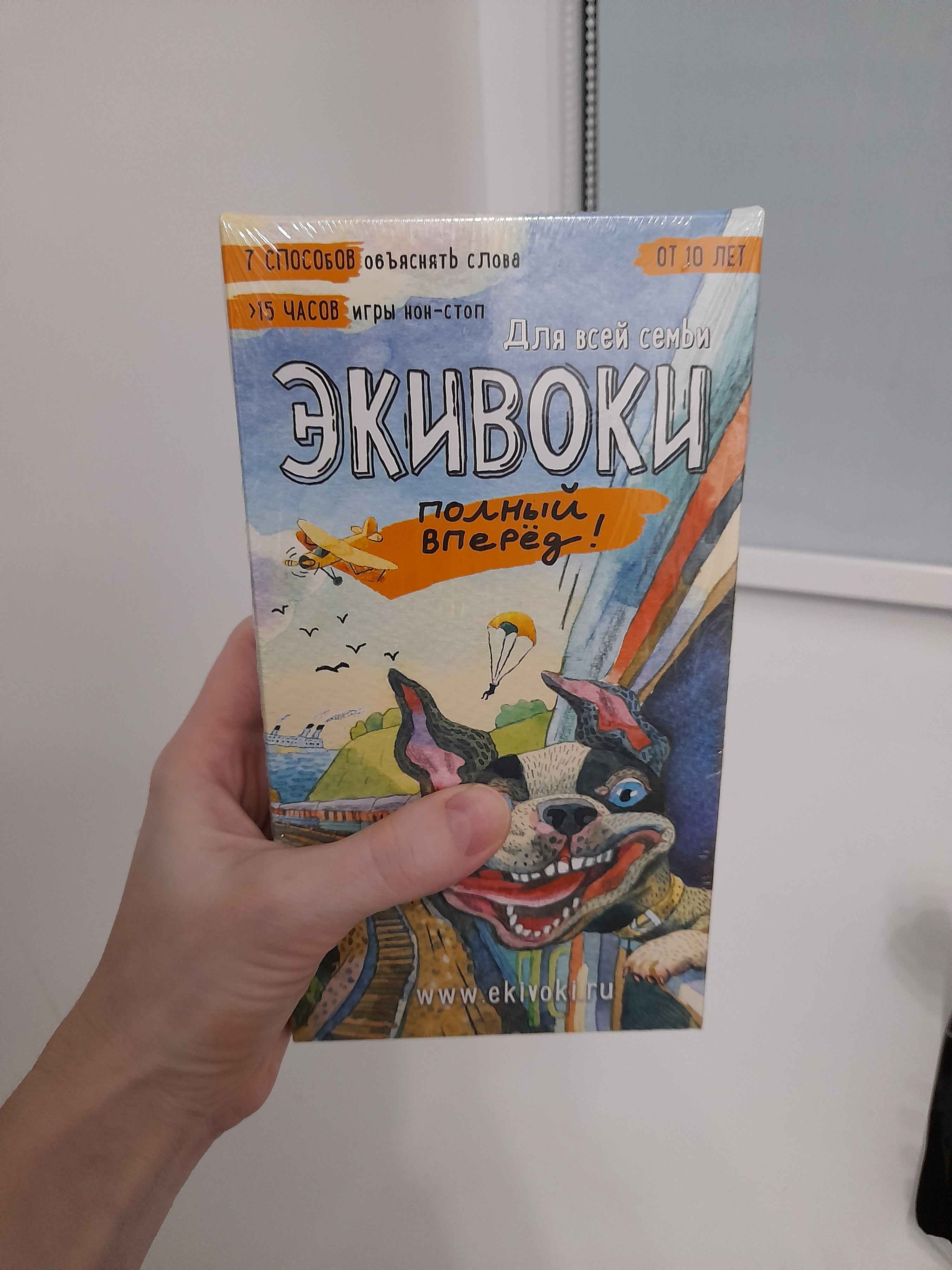 Настольная игра экивоки купить по цене 2499 ₽ в интернет-магазине Магнит  Маркет