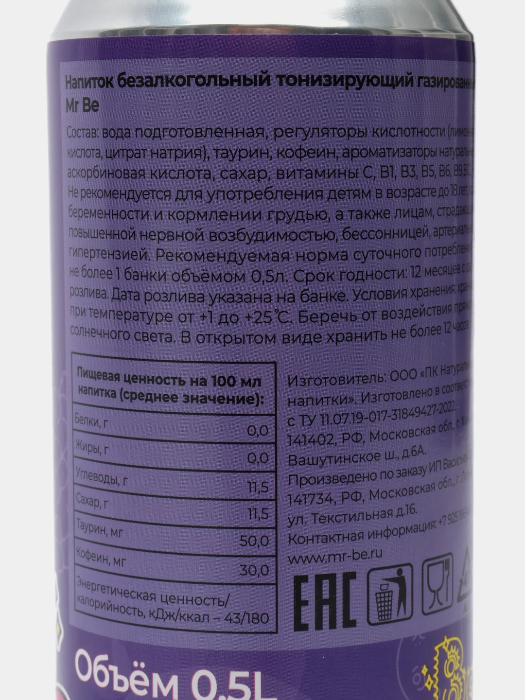 Энергетический напиток Mr. Be Strong, 500 мл