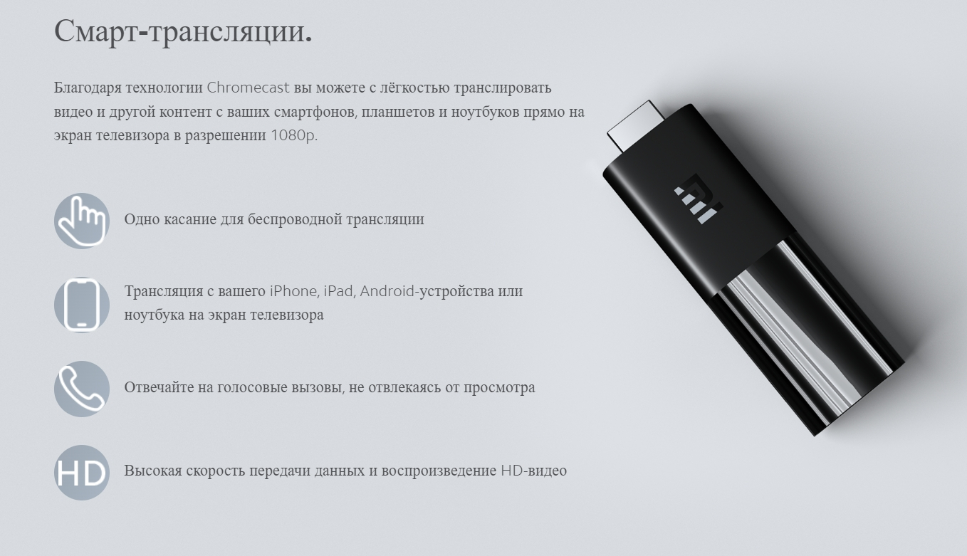 Mi tv stick карта памяти