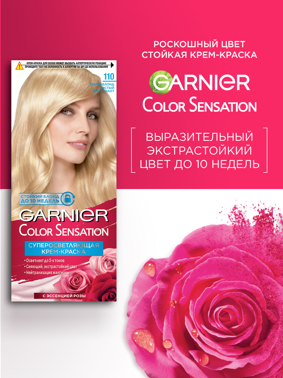 Краска для волос гарньер с цветочным маслом
