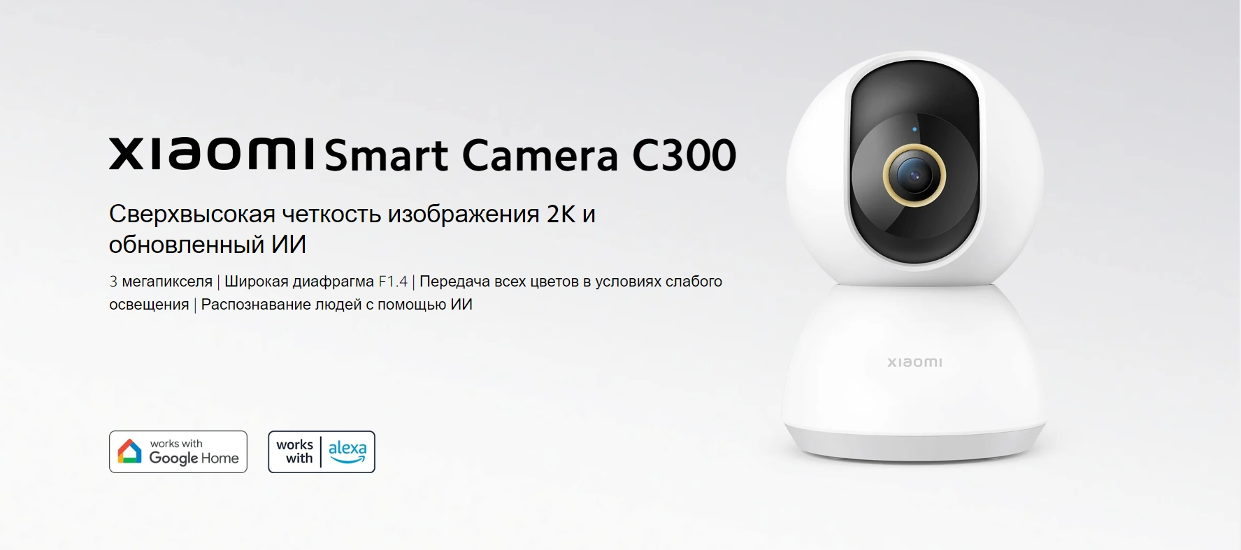 Xiaomi smart camera c300 bhr6540gl