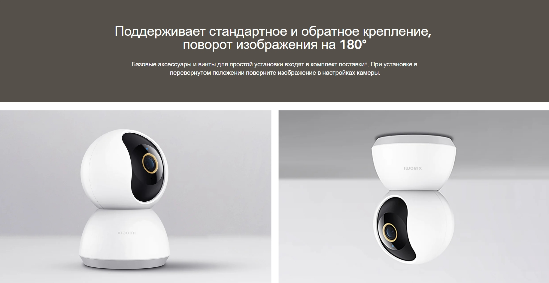 Xiaomi smart camera c300