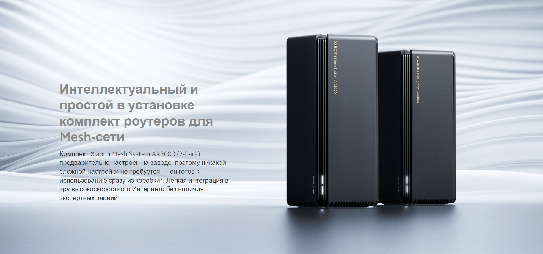 Xiaomi Mesh System ax3000 2-Pack. Wi-Fi роутер Xiaomi ax3000. Xiaomi Mesh System ax3000.