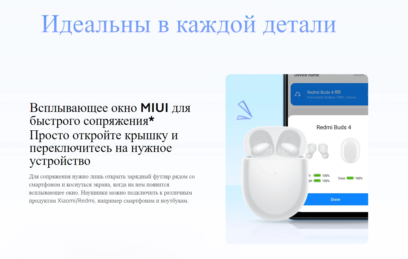 Redmi buds 4 отзывы