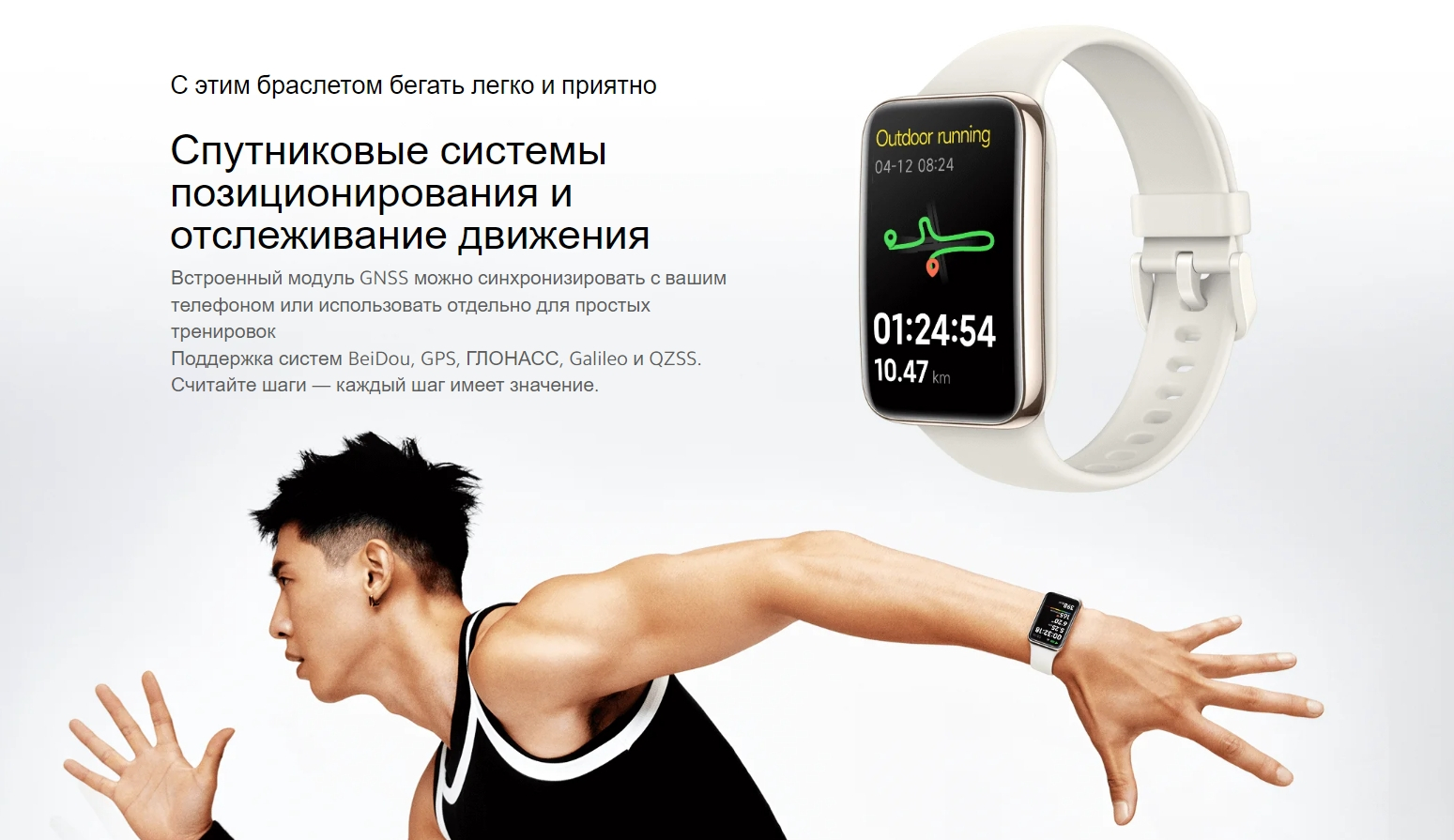 Smart Band 7 Цена