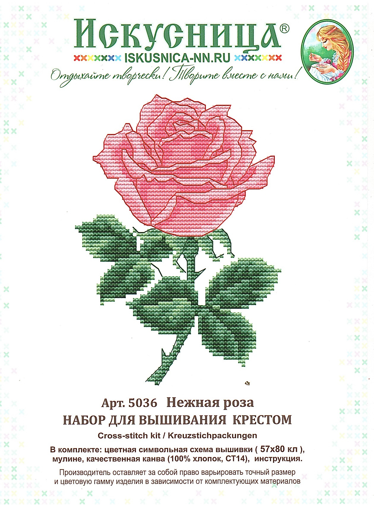 Роза ботаническая (Rosa - Botanical)