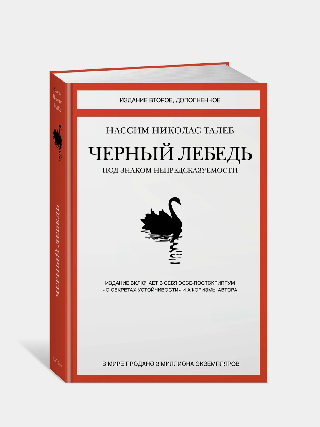 Красное черное книга отзывы