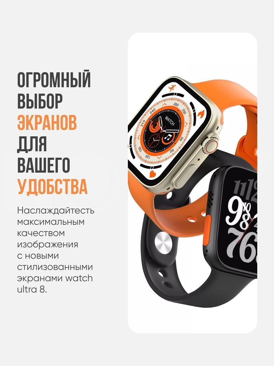 X ultra часы. Смарт часы x8 Ultra. Часы x8 Ultra Smart watch. Часы ГС ультра 8. Smart watch 8 Ultra 49mm.