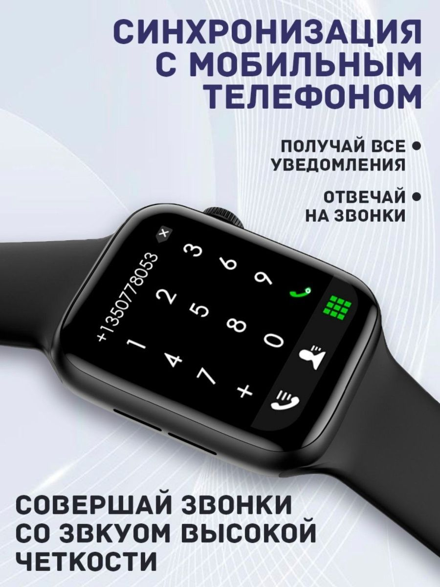 Смарт-часы Watch 8, 45 мм, 3 цвета купить по цене 1682.93 ₽ в  интернет-магазине KazanExpress