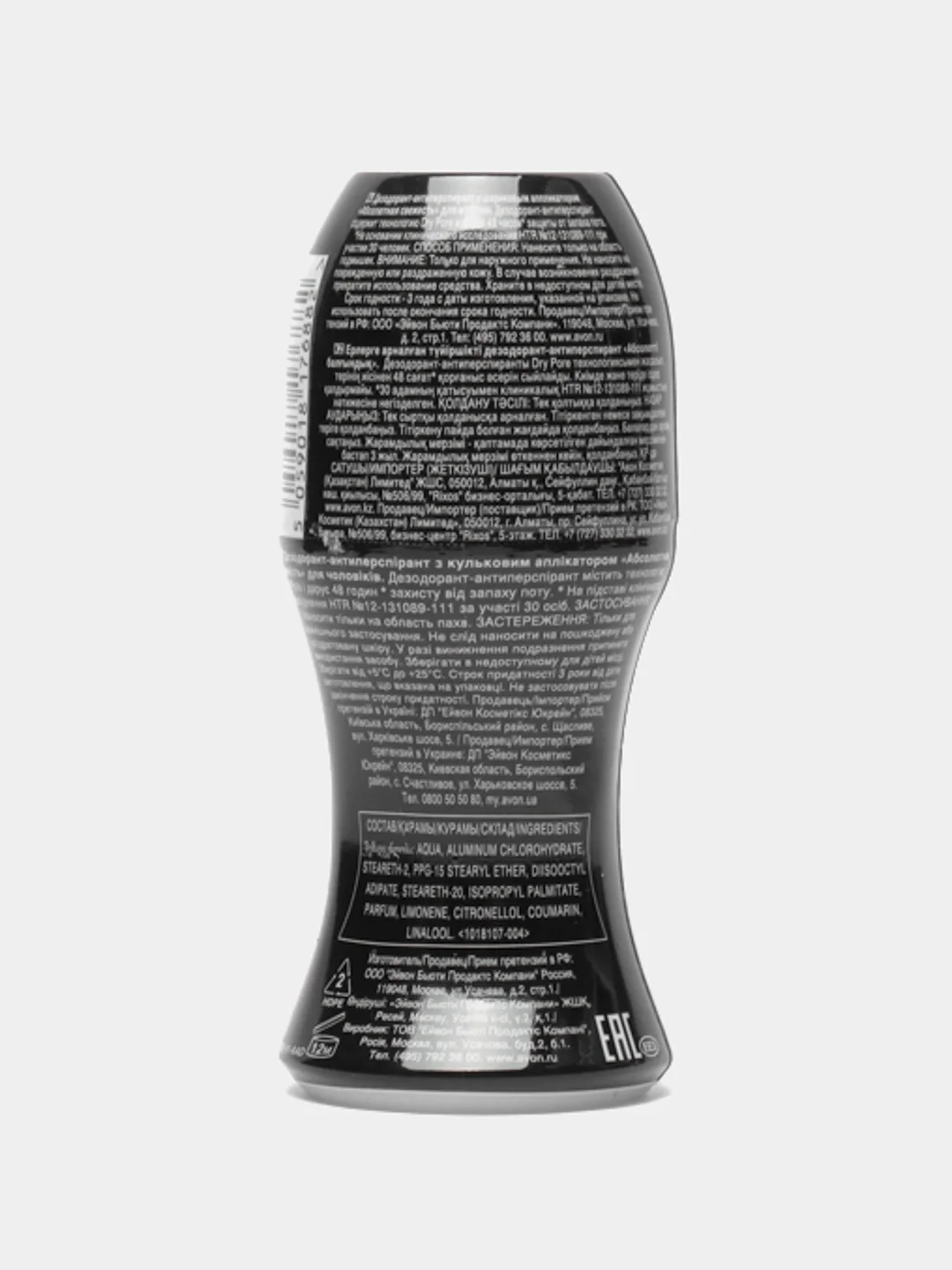 Avon 4 вида Дезодорант-антиперспирант ONDUTY с шариковым аппликатором 48ч для мужчин,50 мл