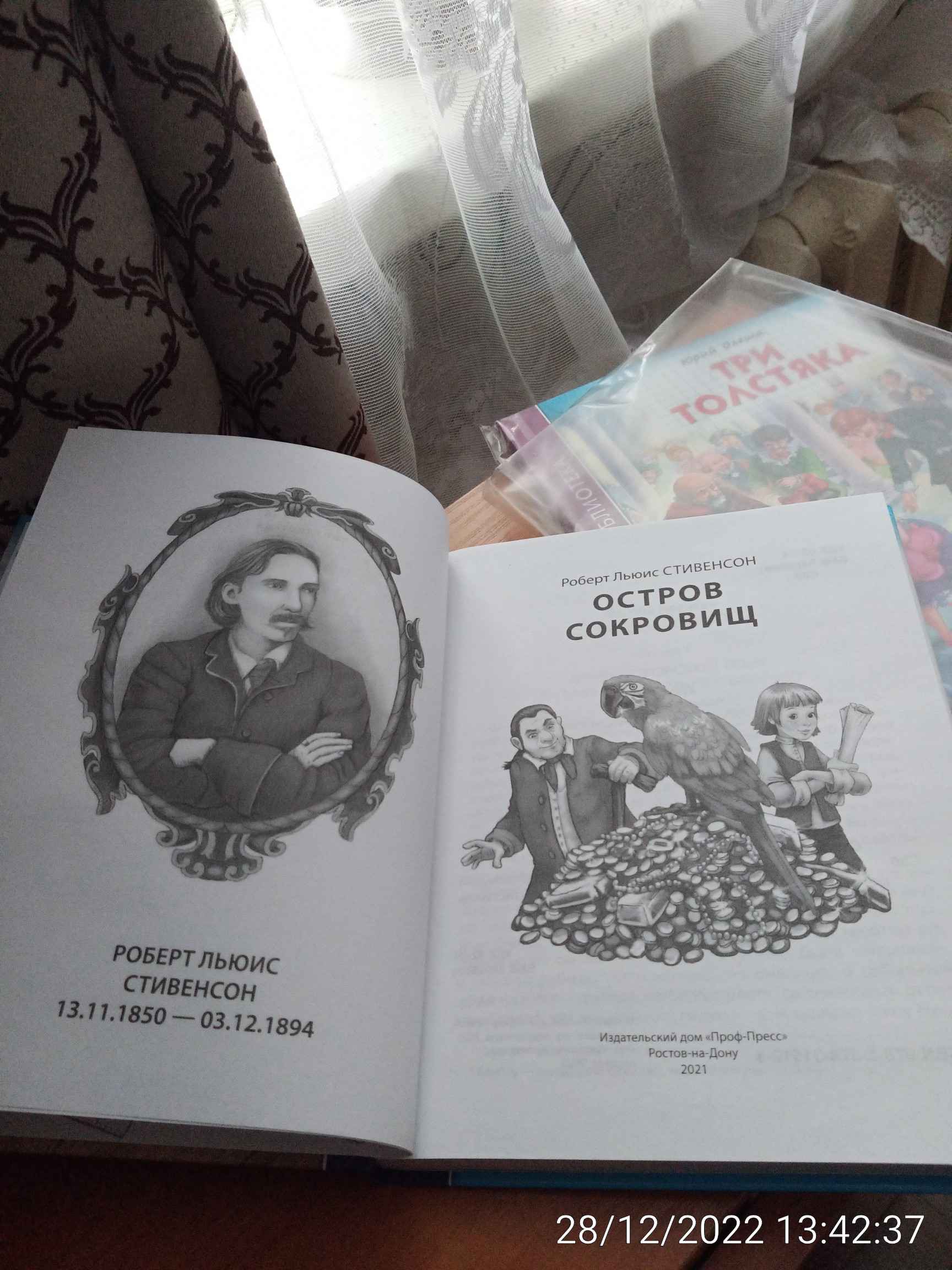 Детская книга 