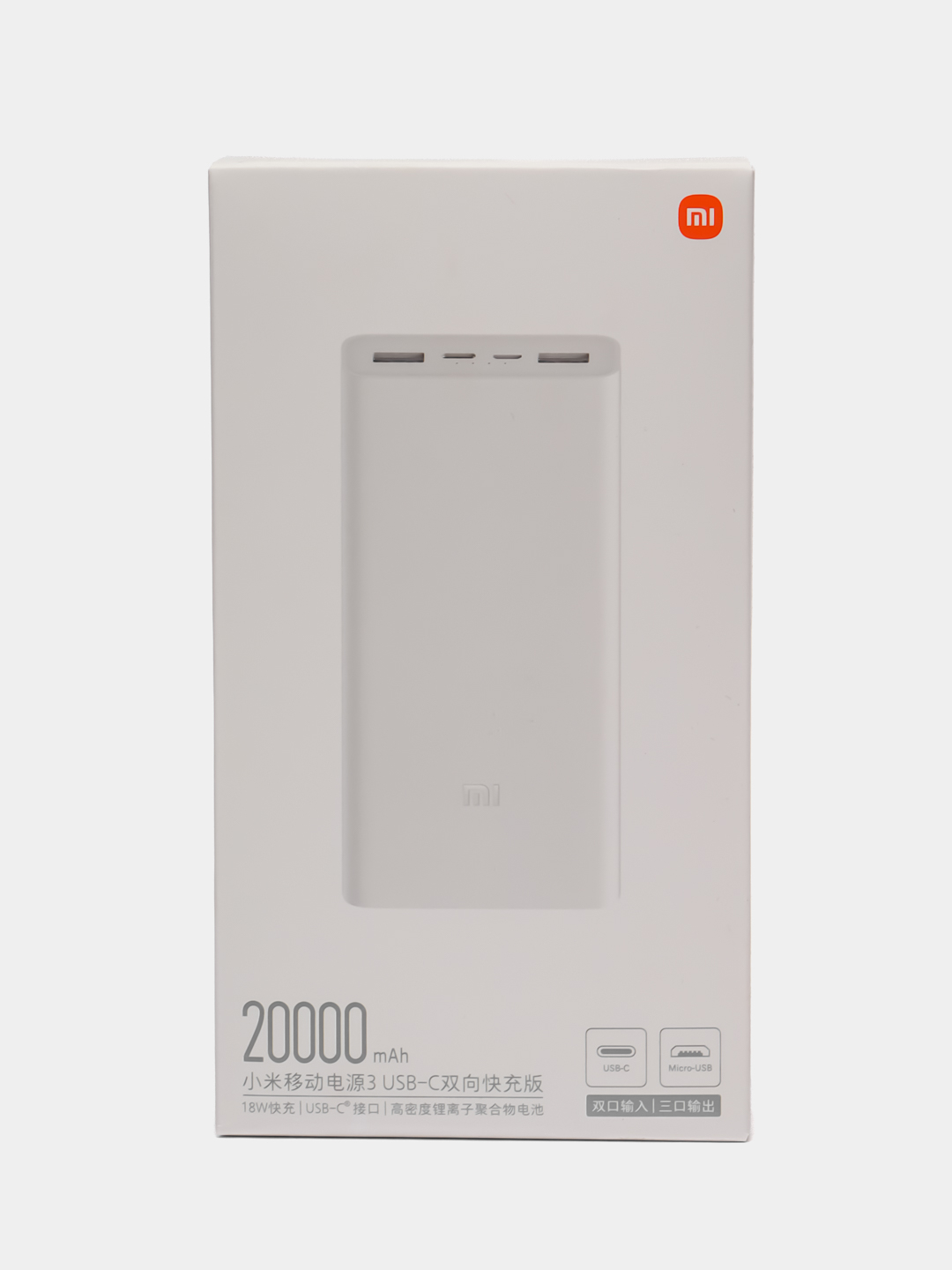 Внешний аккумулятор xiaomi plm18zm