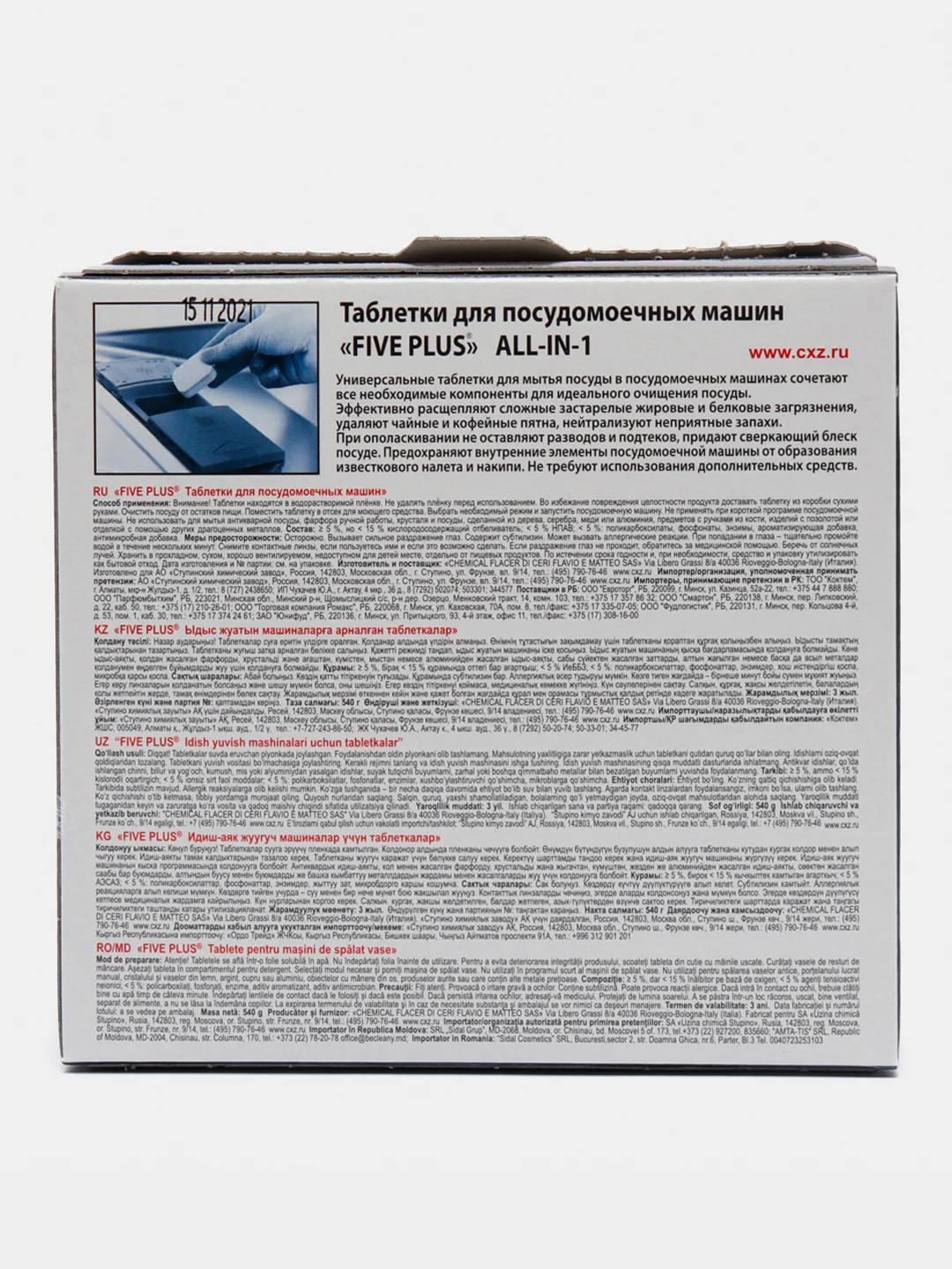 FIVE PLUS Таблетки для посудомоечных машин, 30 штук