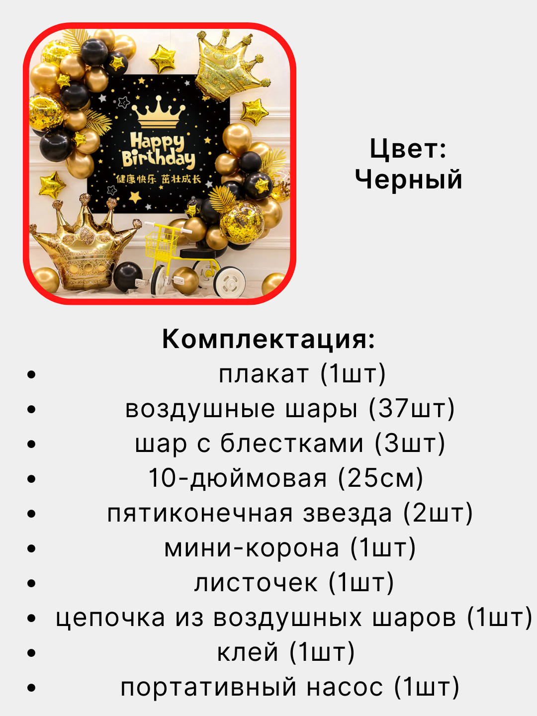 Набор шаров, шары на день рождения, фотозона купить по цене 656 ₽ в  интернет-магазине KazanExpress