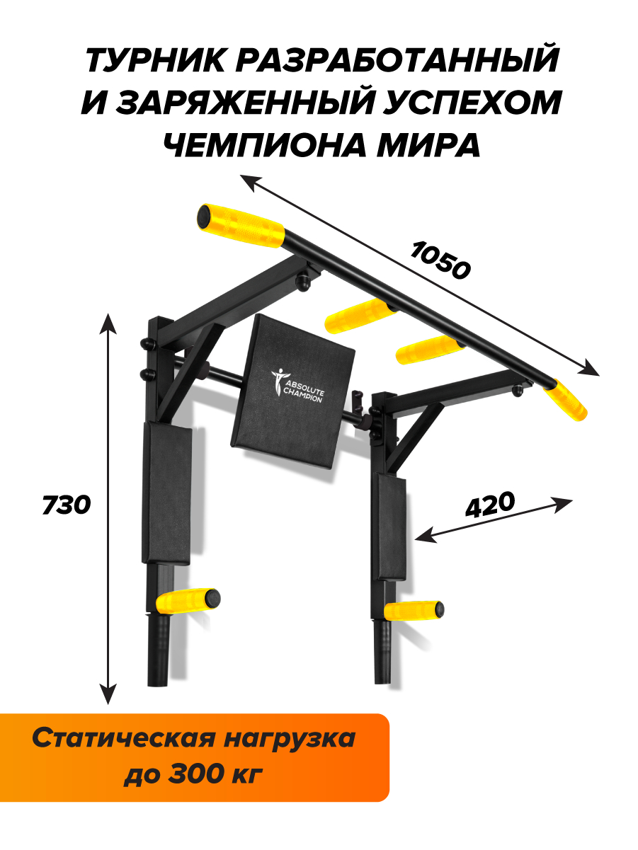 Брусья 3 В 1 Купить