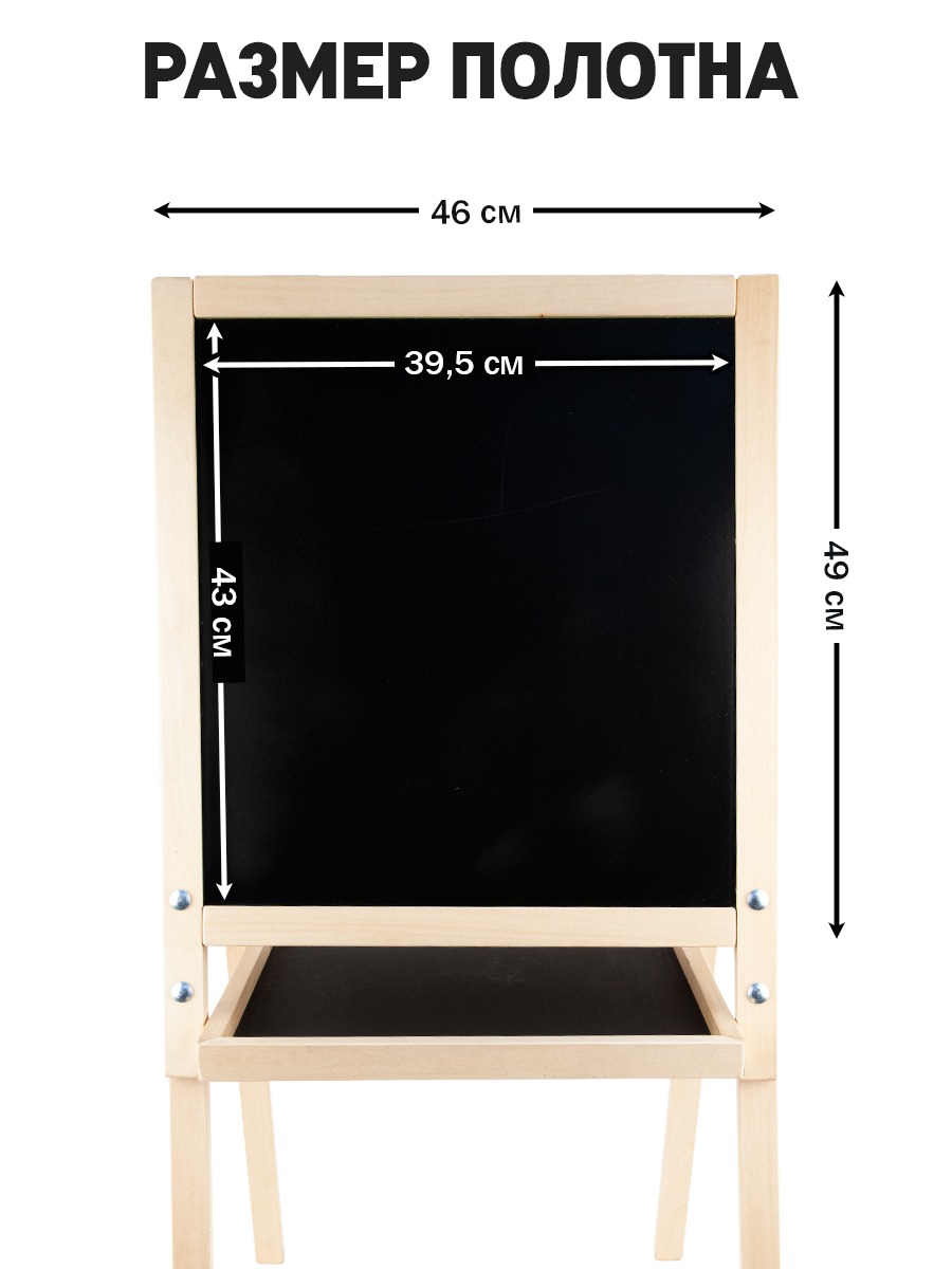 Доска для рисования мольберт высота 109 см ширина 45 см грифельная маркерная магнитная
