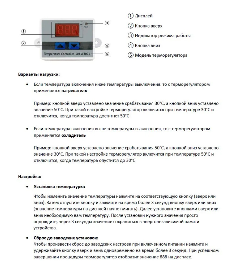 W3001 схема подключения