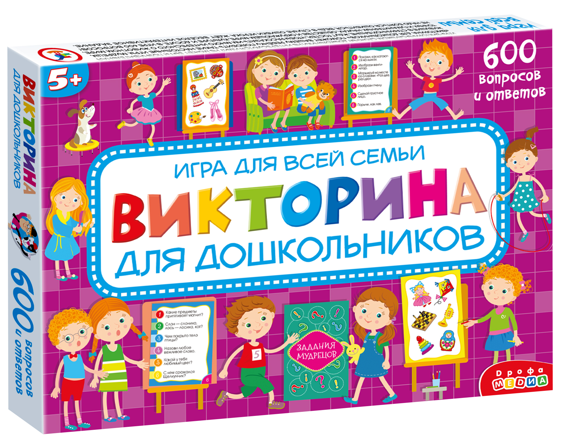 Викторина для дошкольников Дрофа-Медиа купить по цене 755 ₽ в  интернет-магазине KazanExpress