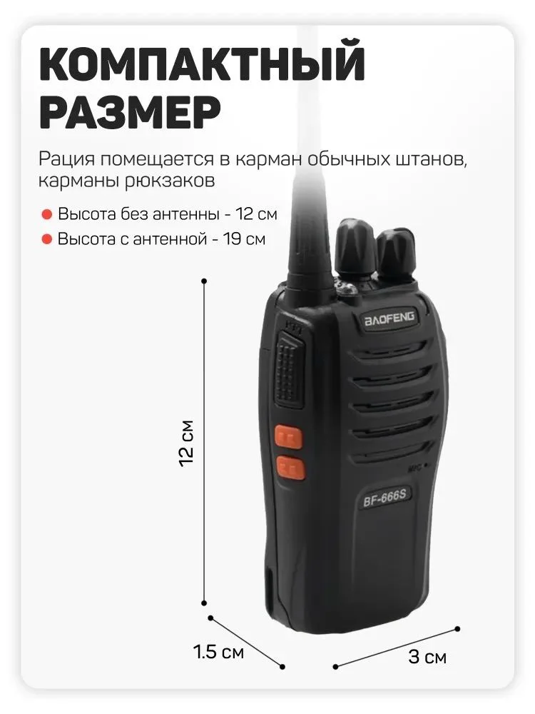 Baofeng bf 888s прошивка. Baofeng bf-888s. Радиостанции 400-470 МГЦ. Рация Baofeng bf-1909, 3800 МАЧ, 400-470 МГЦ. Рация Baofeng bf-888s частоты каналов