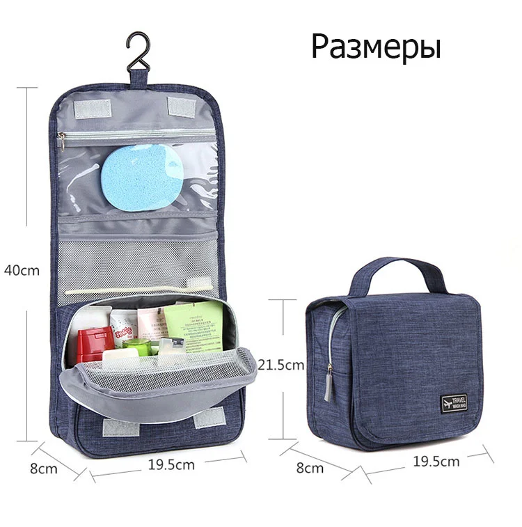 Дорожная косметичка Тревел. Органайзер для путешествий Travel Wash Bag. Косметичка Travel Wash Bag бордовая. Дорожная косметичка Travel 21.
