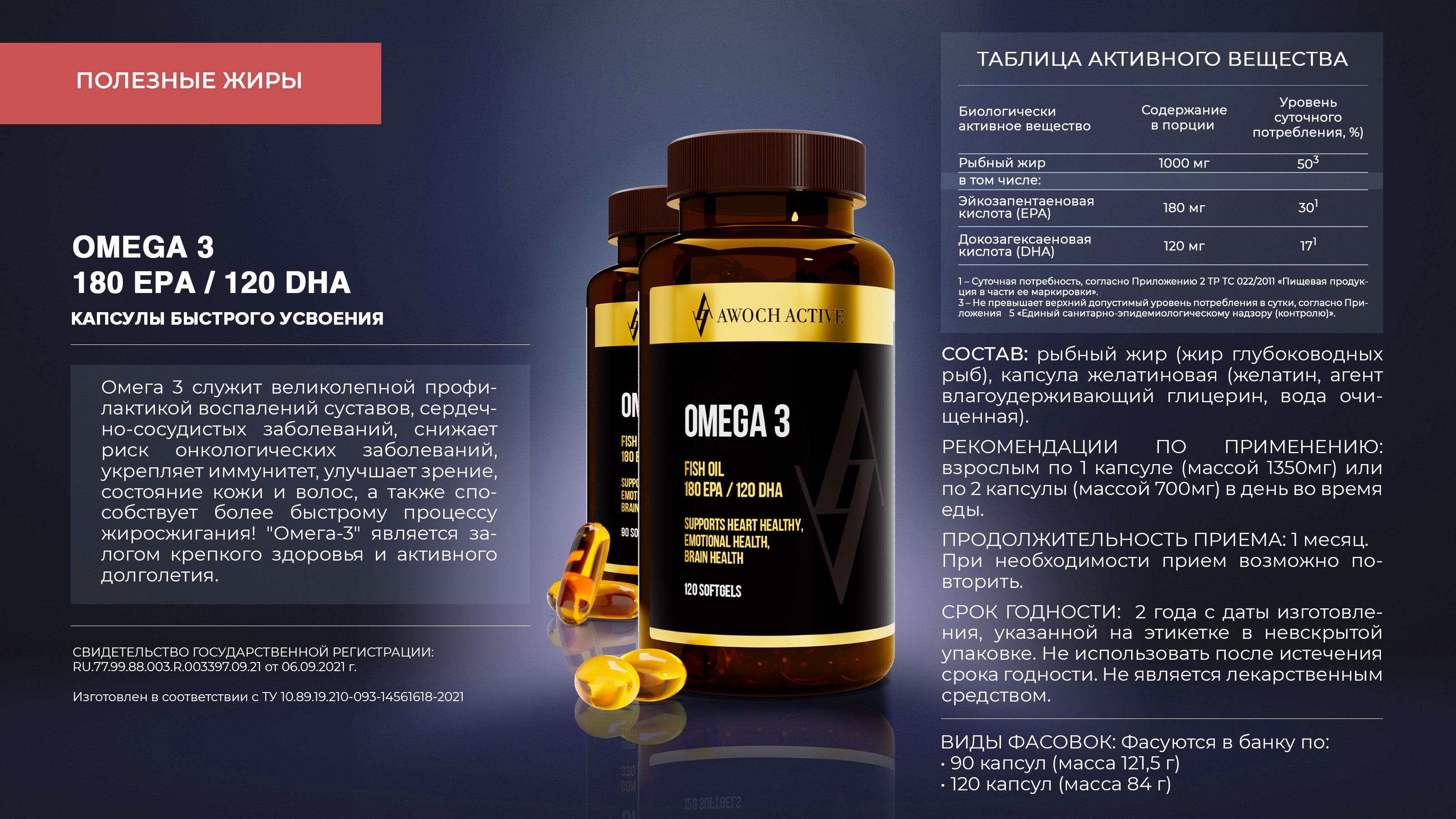 Omega 3 6 7 9 para que sirve