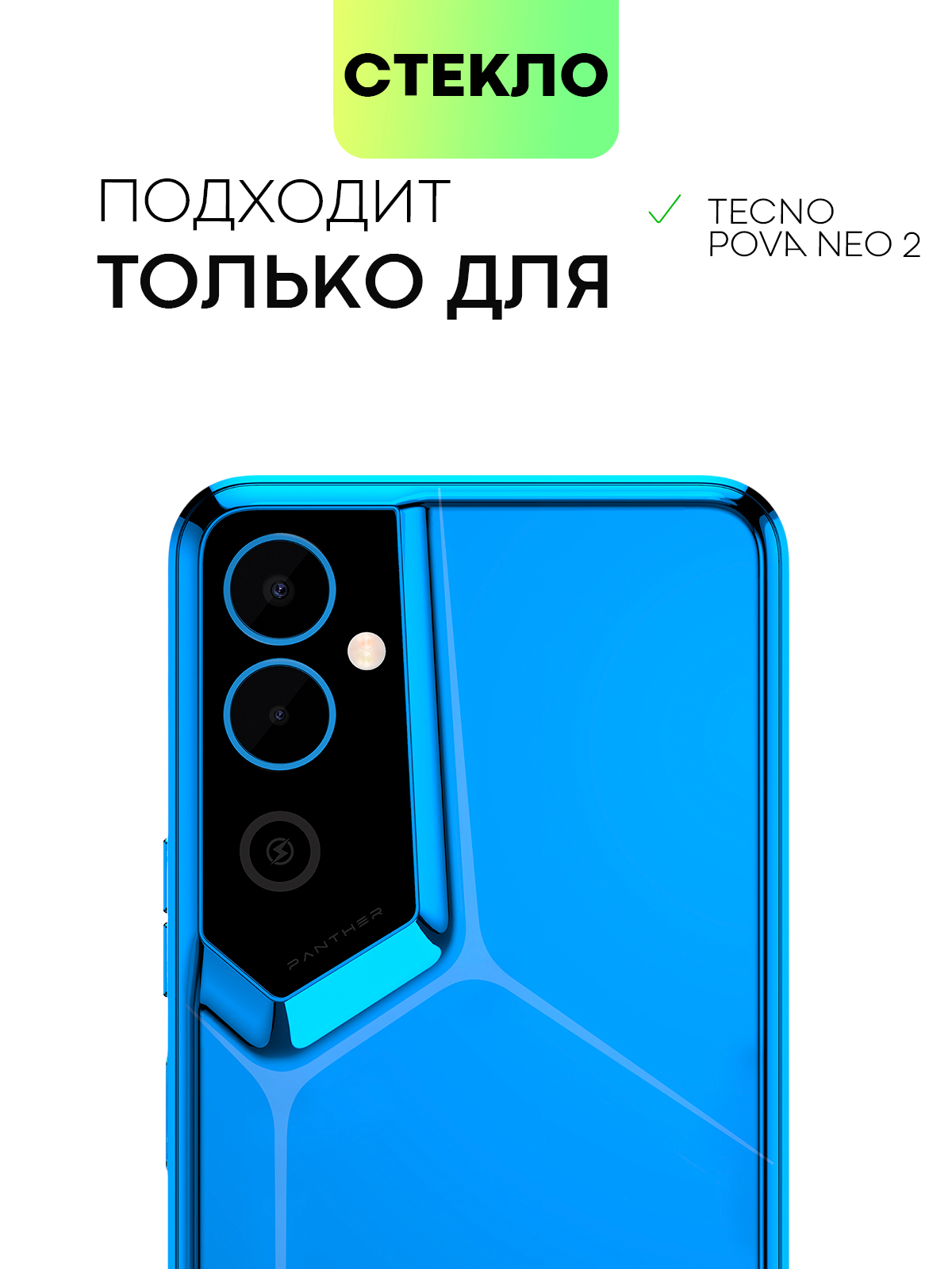 Techno pova neo