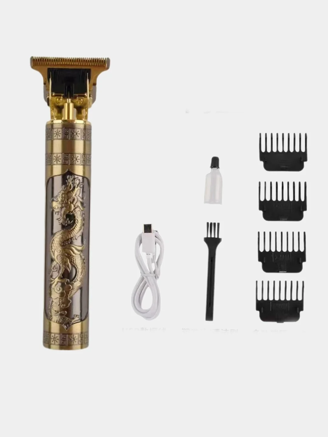 Машинка для стрижки волос триммер