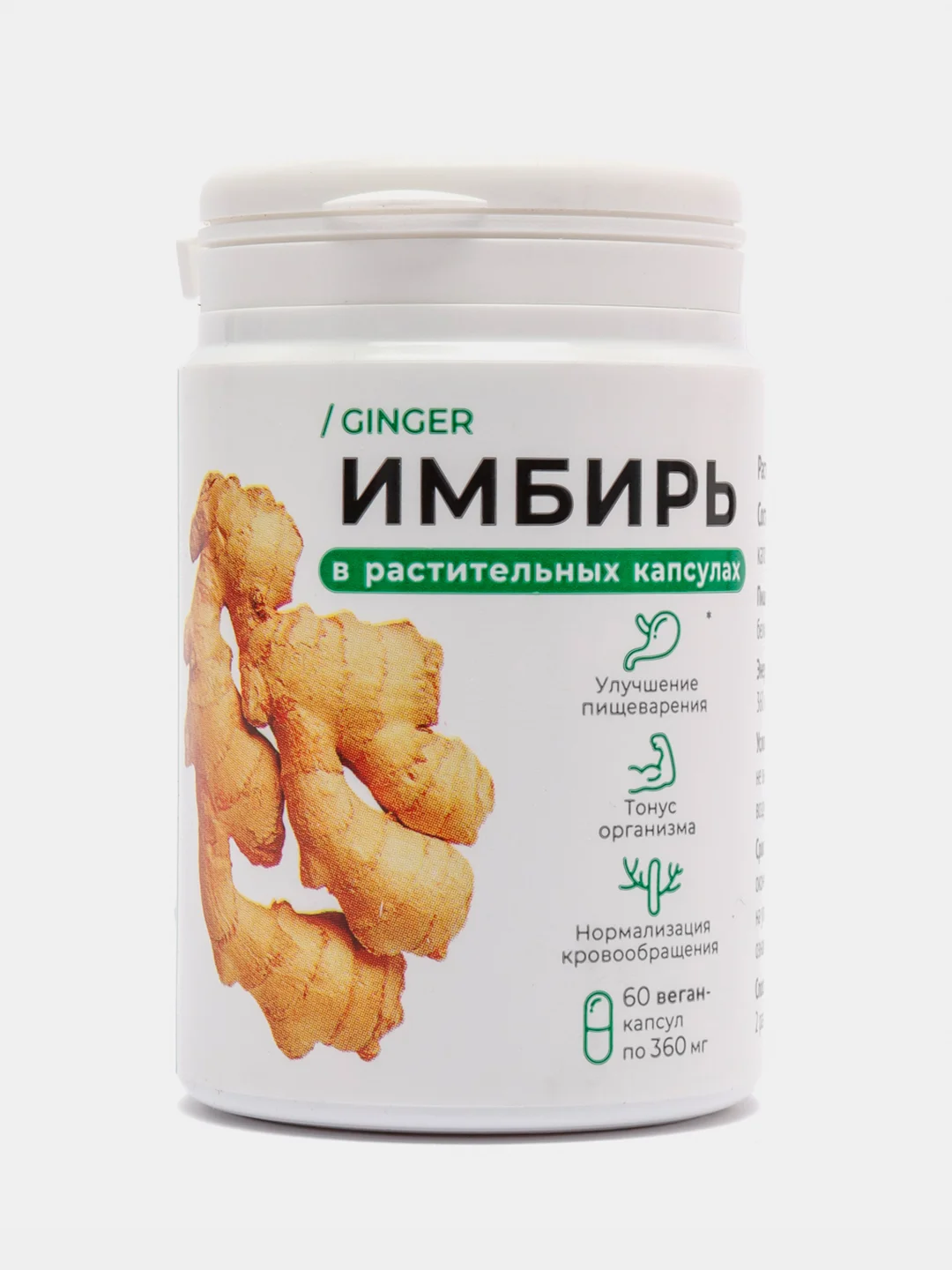 Cap капсулы. Ginger капсулы. Ginger-60-298. Ginger-60-298 характеристики.