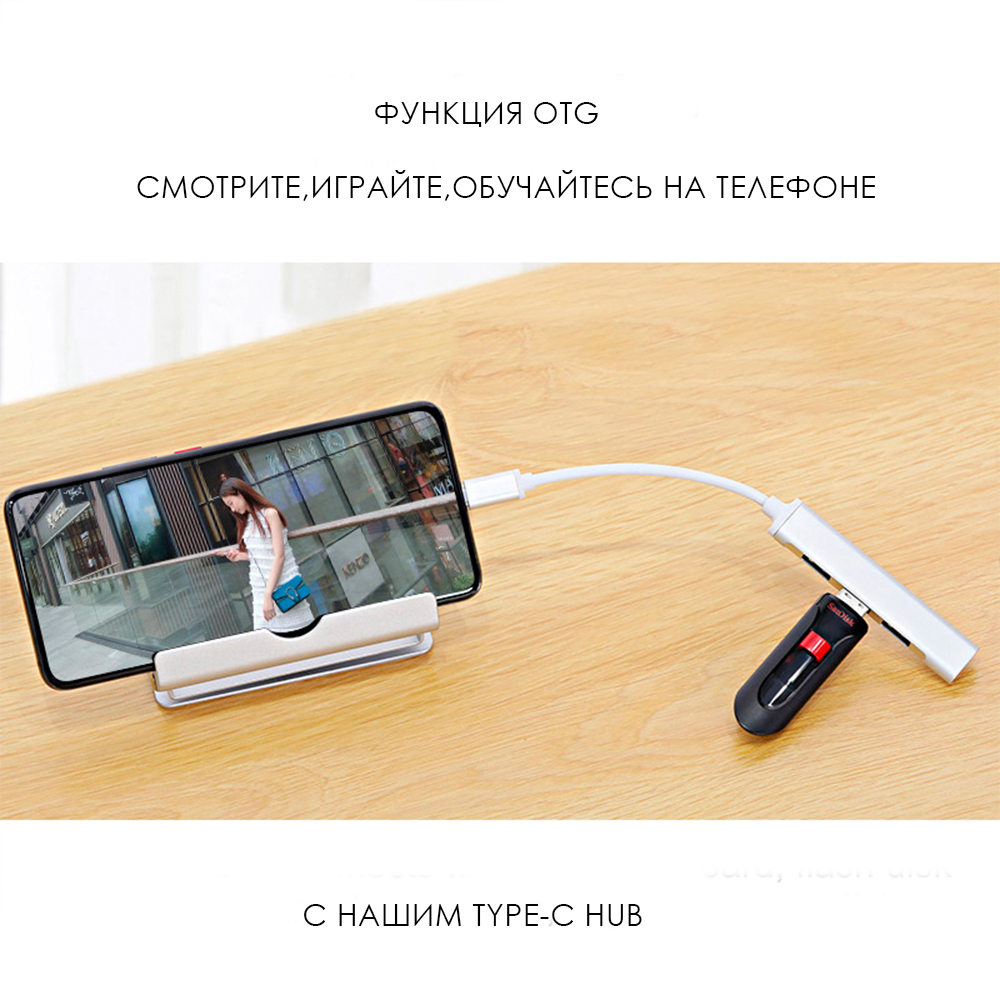 Высокоскоростной Хаб Разветвитель на 4 порта, Type-C/Usb hub переходник 3.0  за 389 ₽ купить в интернет-магазине ПСБ Маркет от Промсвязьбанка