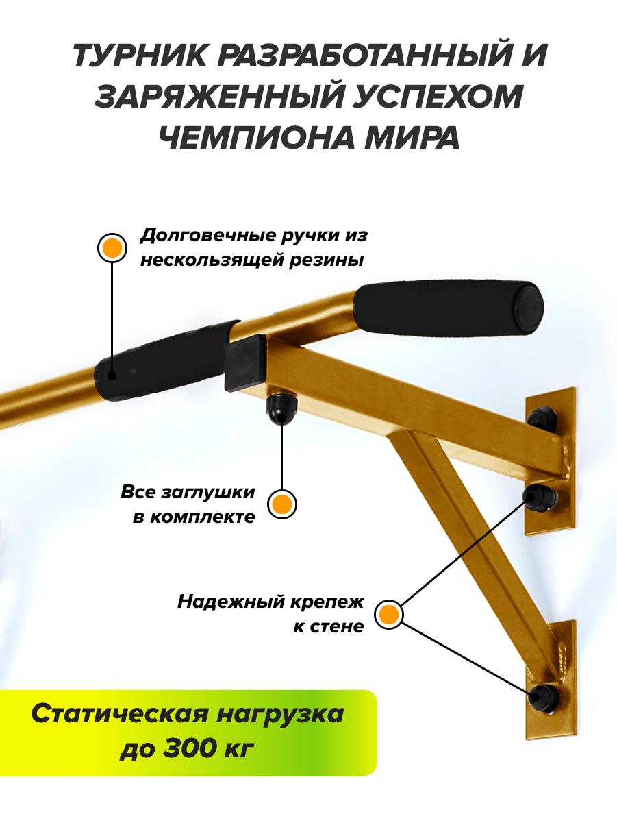 Турник настенный Aktiv 2 хвата золотой. Товар для спорта и фитнеса дома.Тренажер  для двери | ⚡ Бесплатная доставка завтра | AliExpress