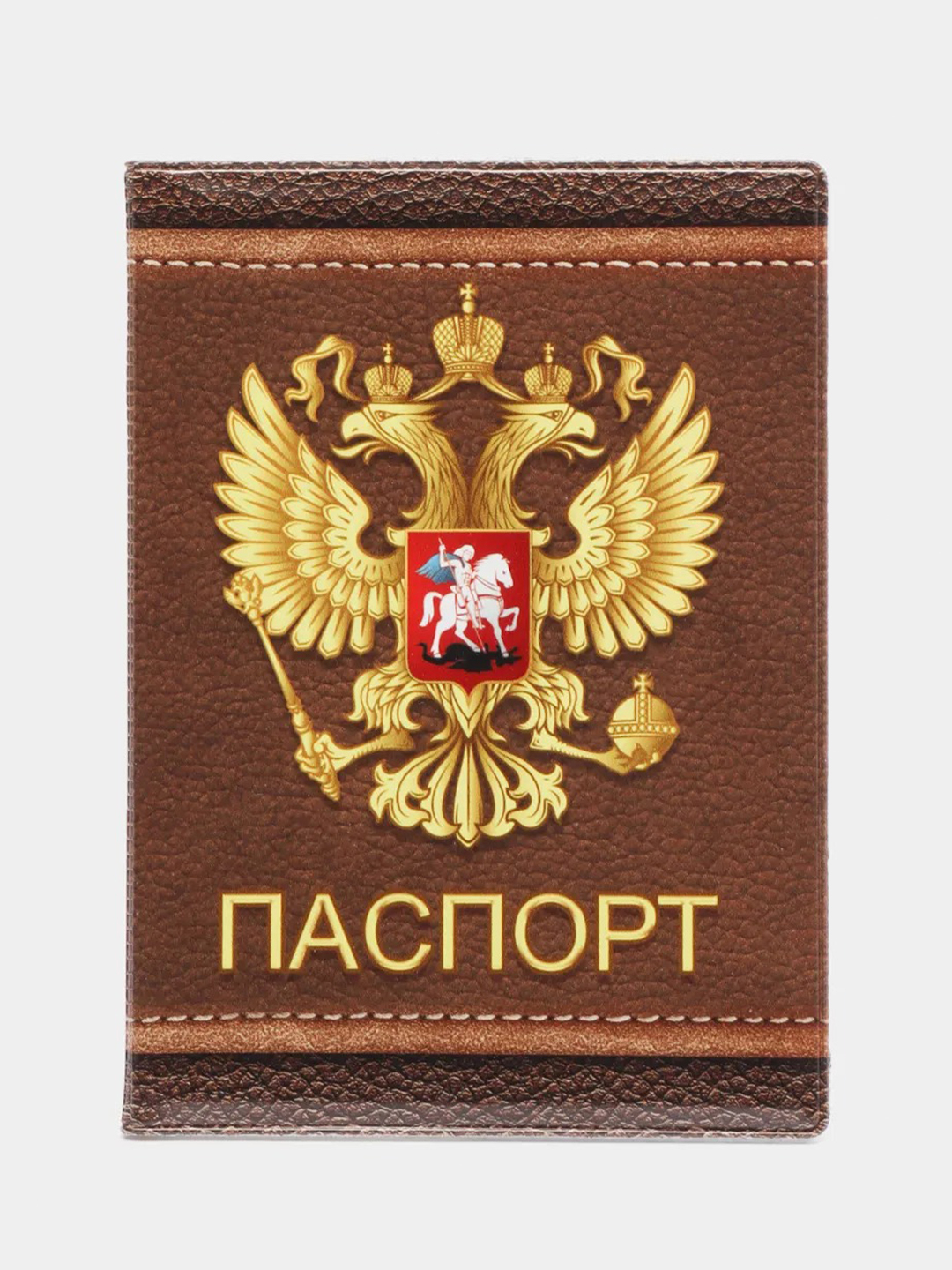 Обложка для паспорта с гербом
