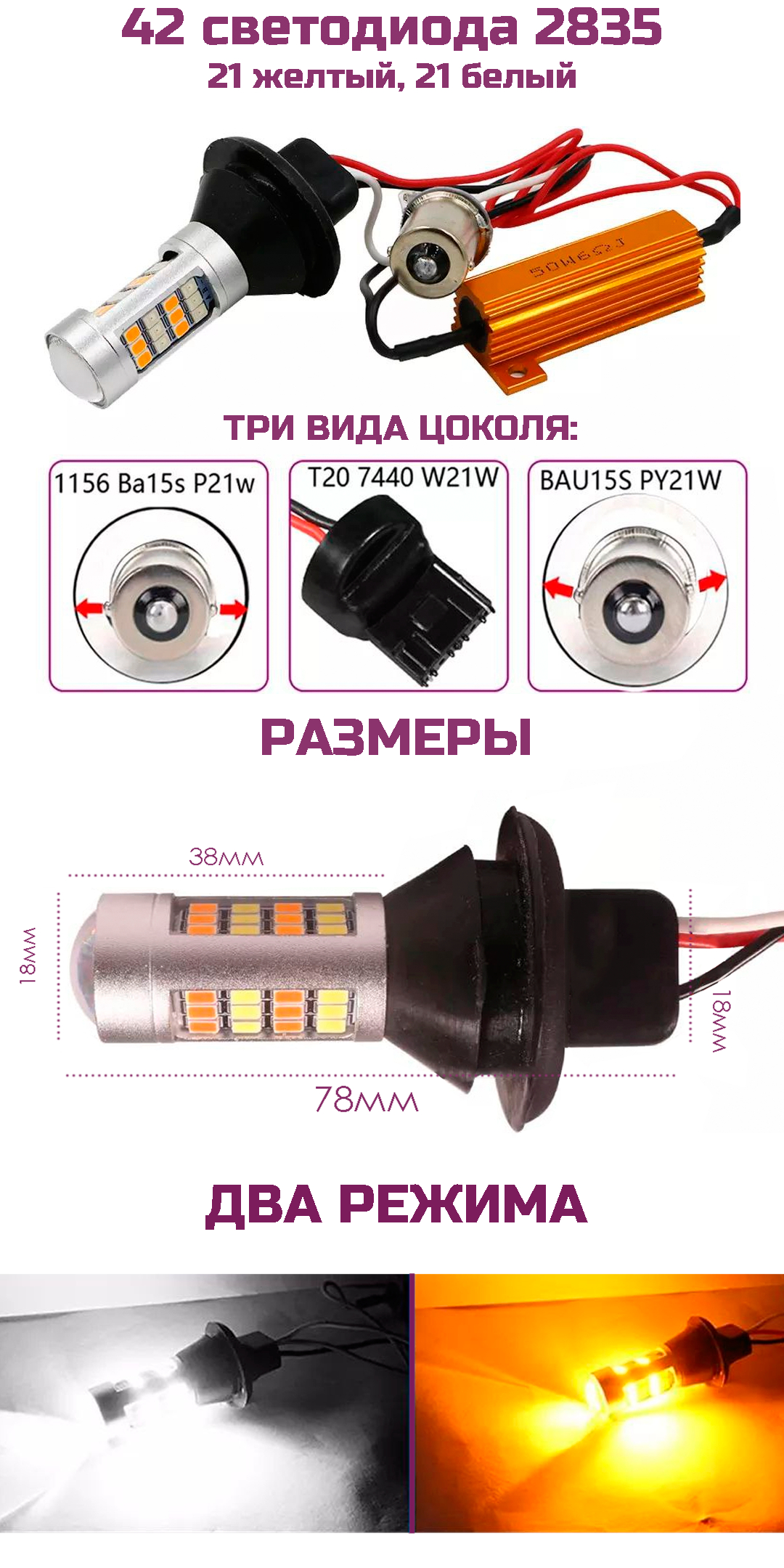 Дхо с функцией поворотника