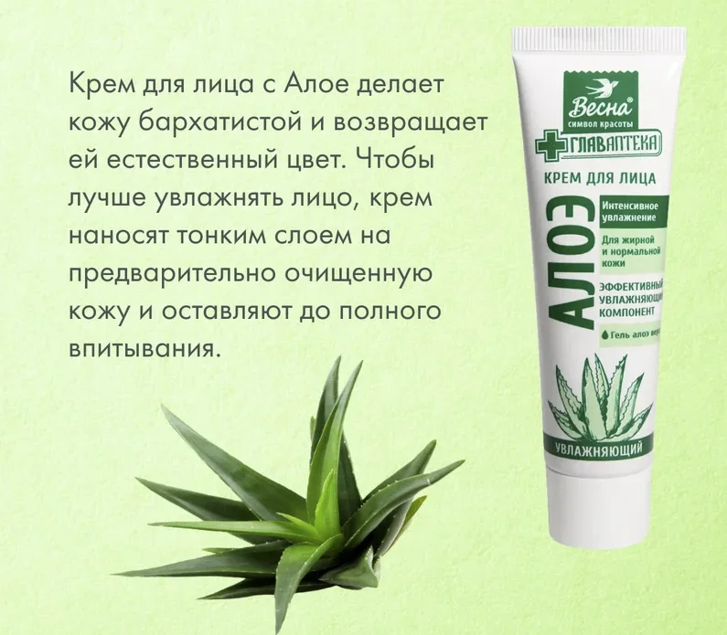 маска д/волос алоэ вера 100 мл. домашний алоэ для лица отзывы. алоэ вера (d-17, н-60). алоэ мылистое. Aloe vera for face.