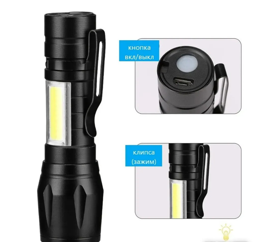 Usb фонарь. COB фонарь XPE USB. Telescopic Zoom Flashlight COB+XPE led. Фонарь металлический светодиодный SWAT. Светодиодный фонарик на аккумуляторе с зарядкой от сети t 328.