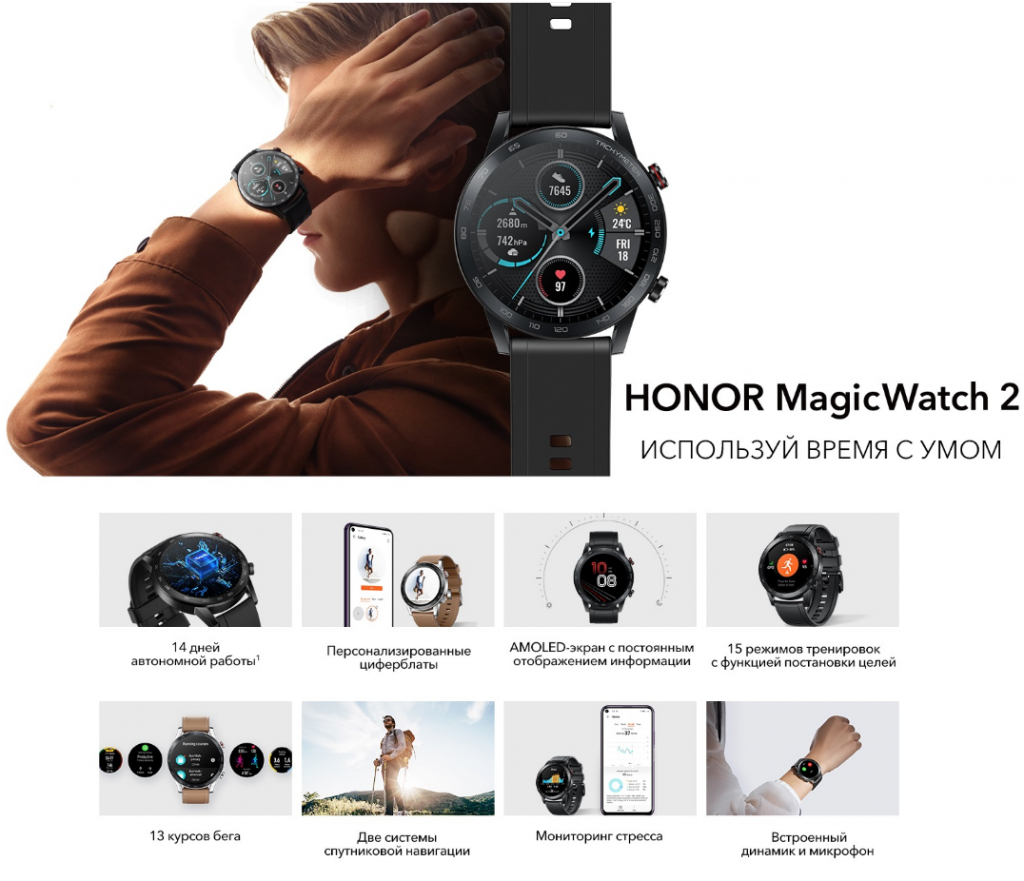 Обзор часов хонор. Смарт-часы Honor MAGICWATCH 2. Honor MAGICWATCH 2 46 мм (mns-b19). Смарт часы модель Honor MAGICWATCH 2-868. Смарт-часы Honor MAGICWATCH 2 Agate Black (HBE-b39).